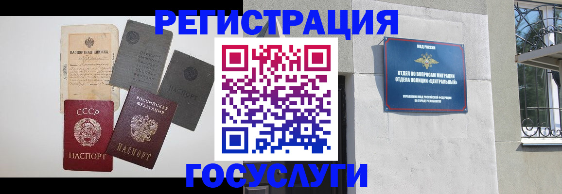 временная регистрация в квартире в Марий Эл