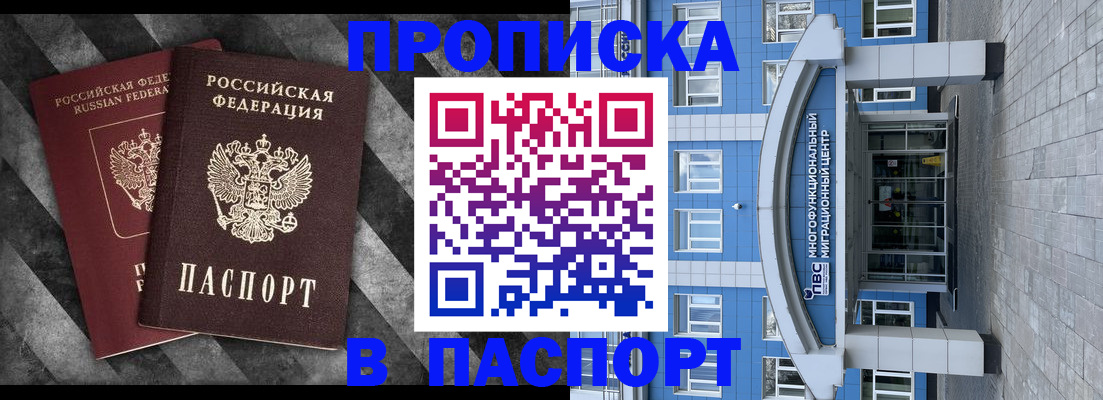 прописка для кредита в Марий Эл